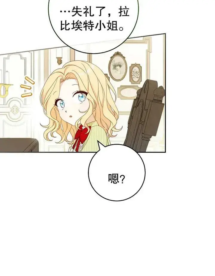 《请珍惜朋友》第12话图28