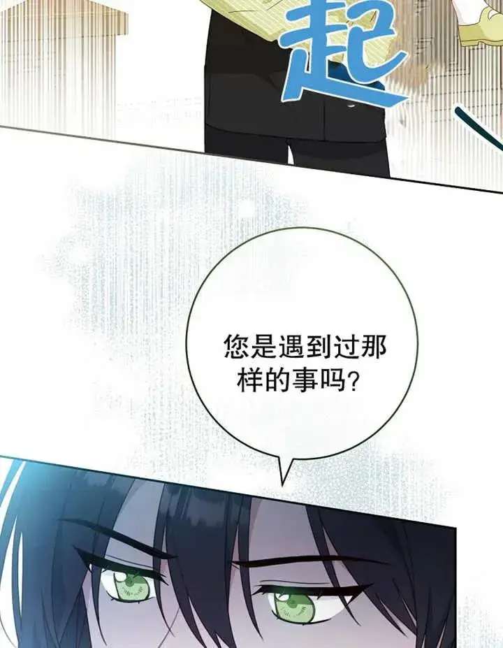 《请珍惜朋友》第12话图31
