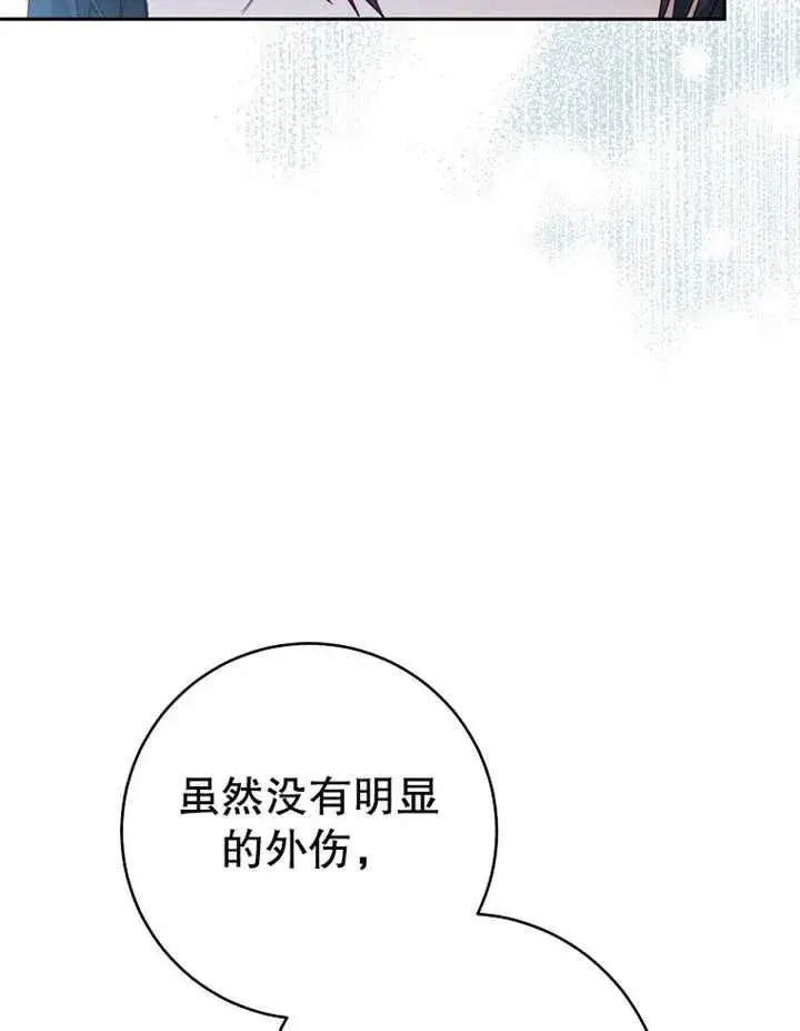 《请珍惜朋友》第12话图32