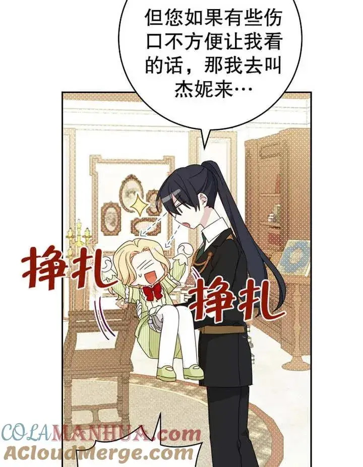 《请珍惜朋友》第12话图33