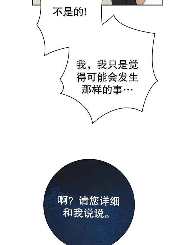 《请珍惜朋友》第12话图34