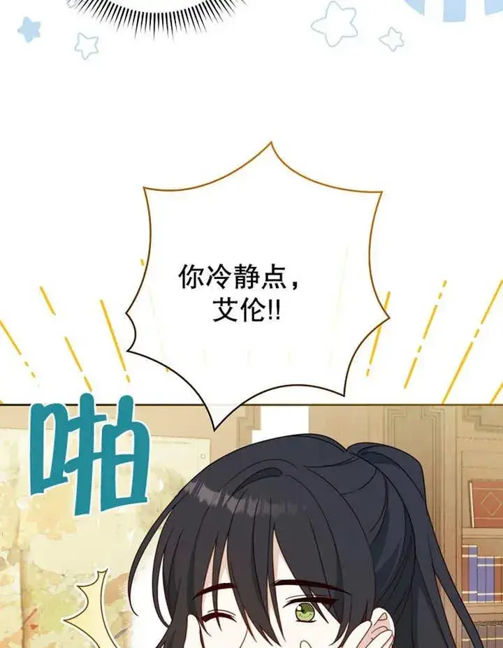《请珍惜朋友》第12话图36