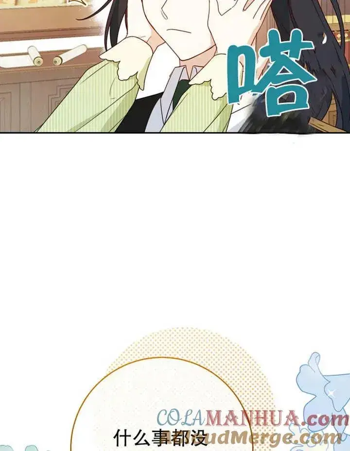 《请珍惜朋友》第12话图37