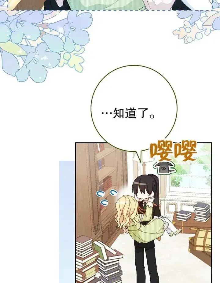 《请珍惜朋友》第12话图39