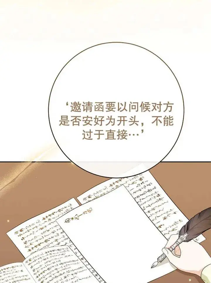 《请珍惜朋友》第12话图4