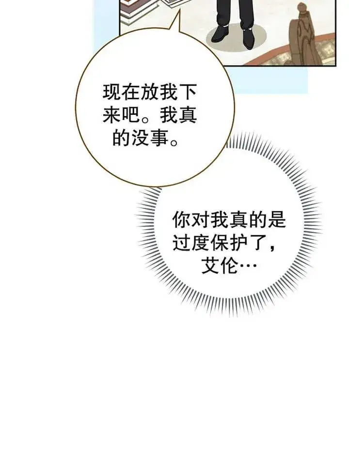 《请珍惜朋友》第12话图40