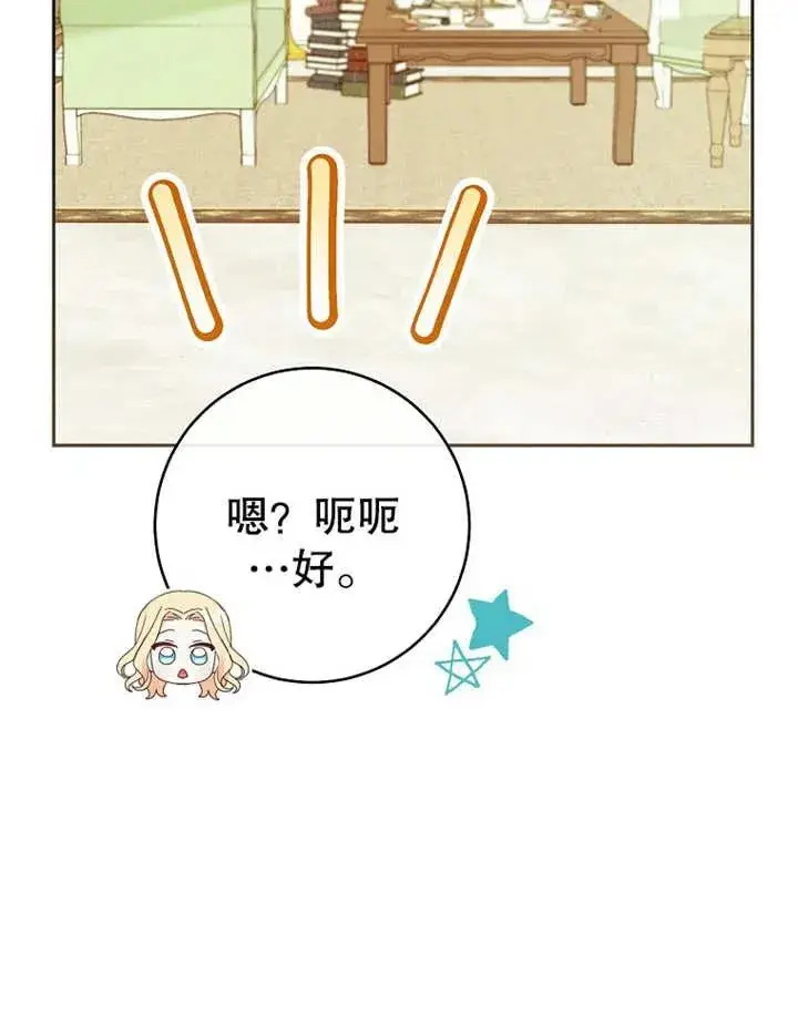 《请珍惜朋友》第12话图44