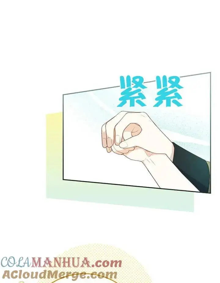 《请珍惜朋友》第12话图45