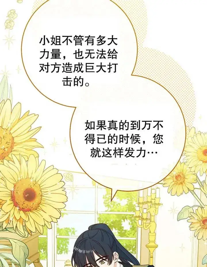《请珍惜朋友》第12话图46