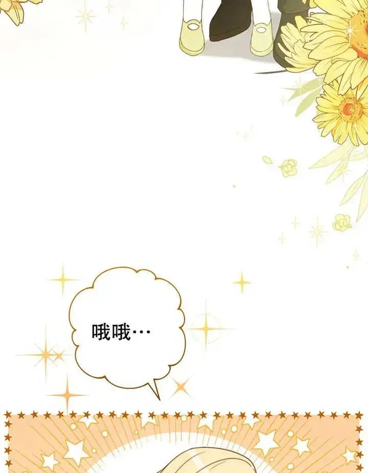 《请珍惜朋友》第12话图48