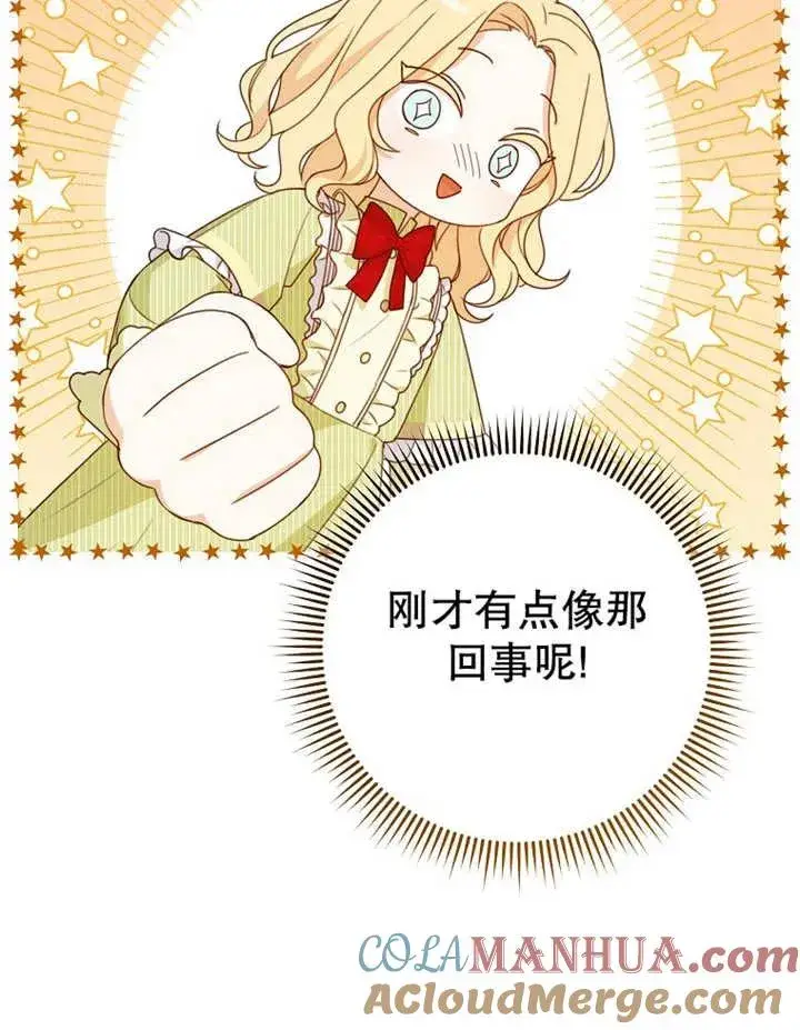 《请珍惜朋友》第12话图49