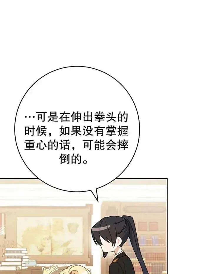 《请珍惜朋友》第12话图50
