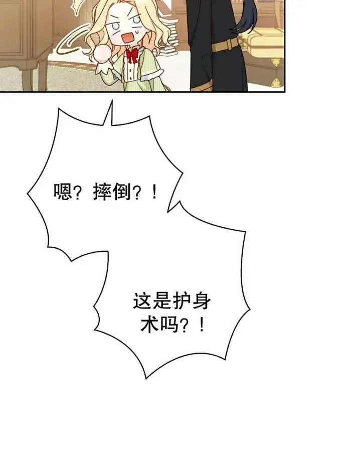 《请珍惜朋友》第12话图51