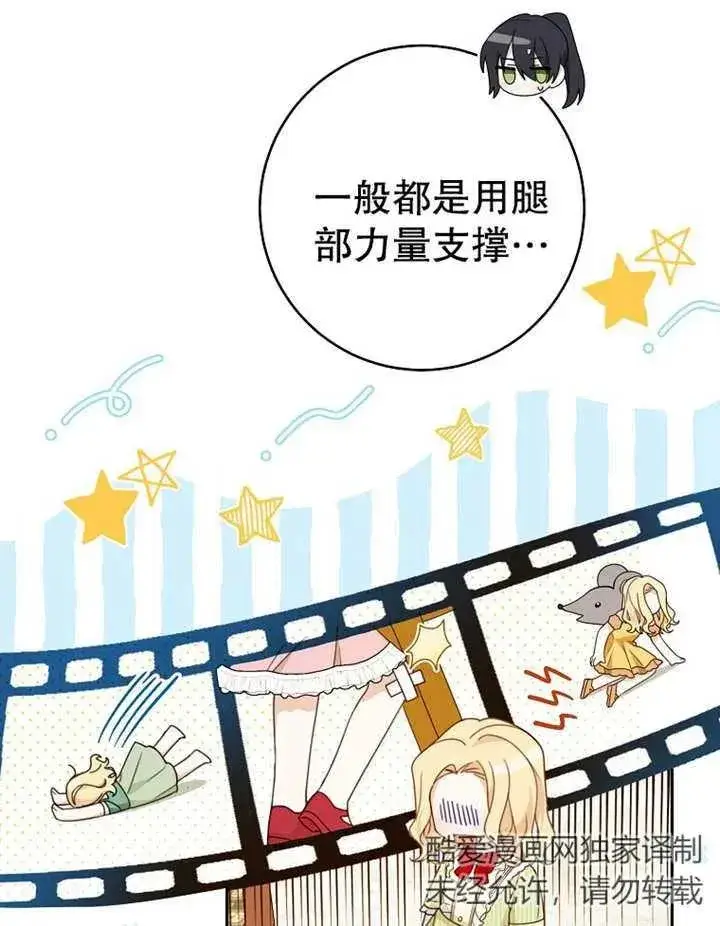 《请珍惜朋友》第12话图52