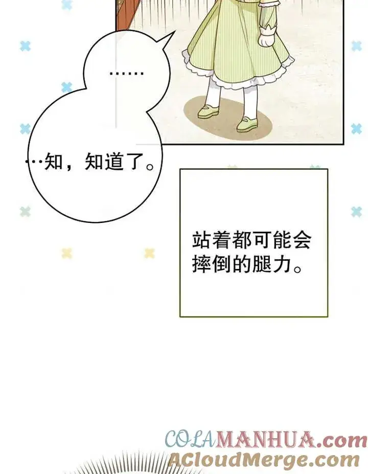 《请珍惜朋友》第12话图53