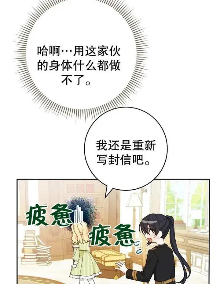 《请珍惜朋友》第12话图54