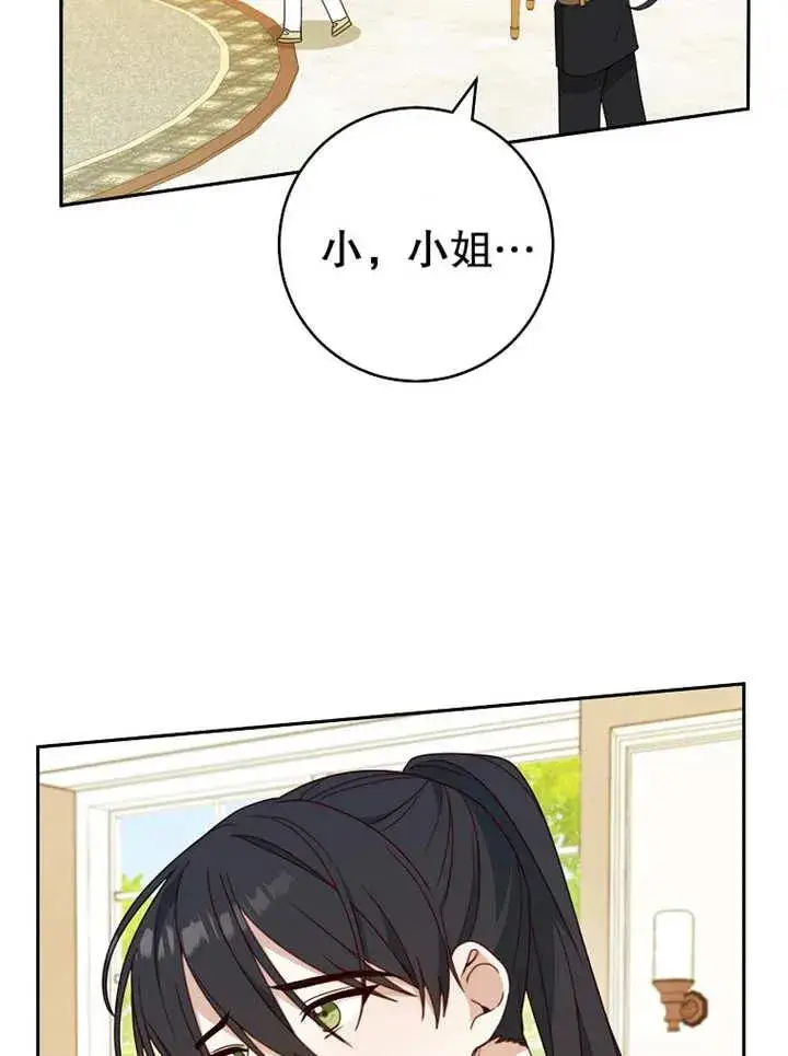 《请珍惜朋友》第12话图55