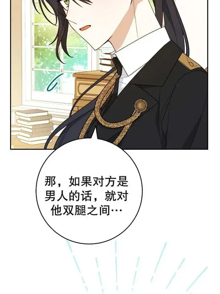 《请珍惜朋友》第12话图56