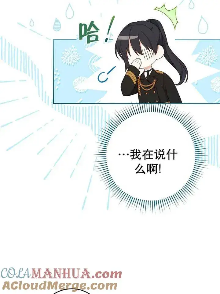 《请珍惜朋友》第12话图57