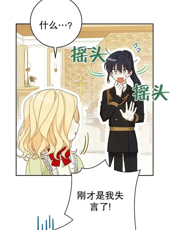 《请珍惜朋友》第12话图58