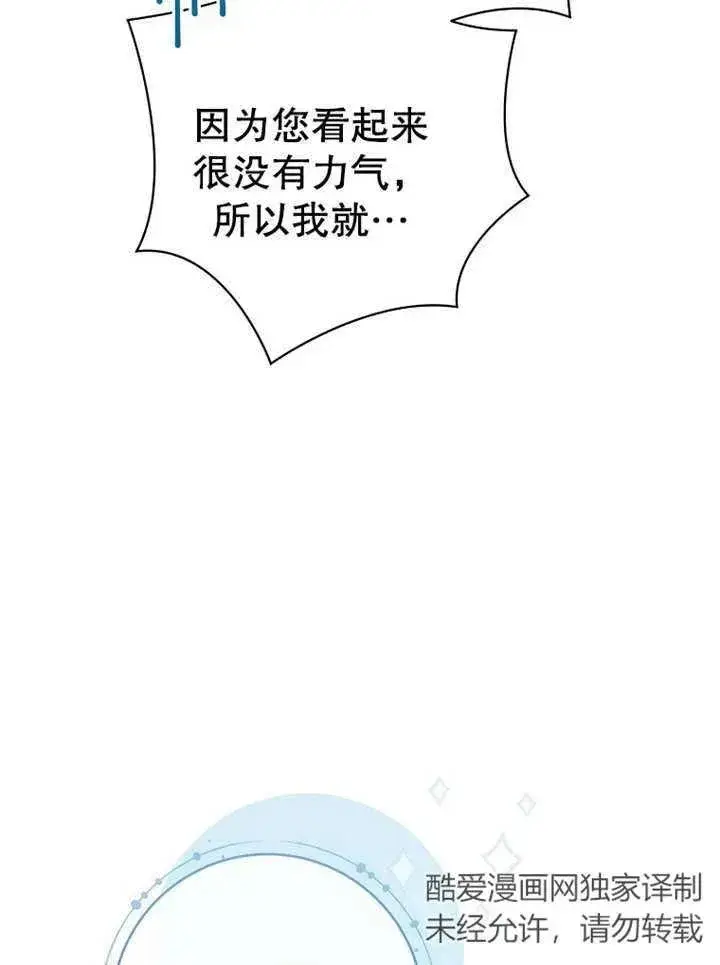 《请珍惜朋友》第12话图59