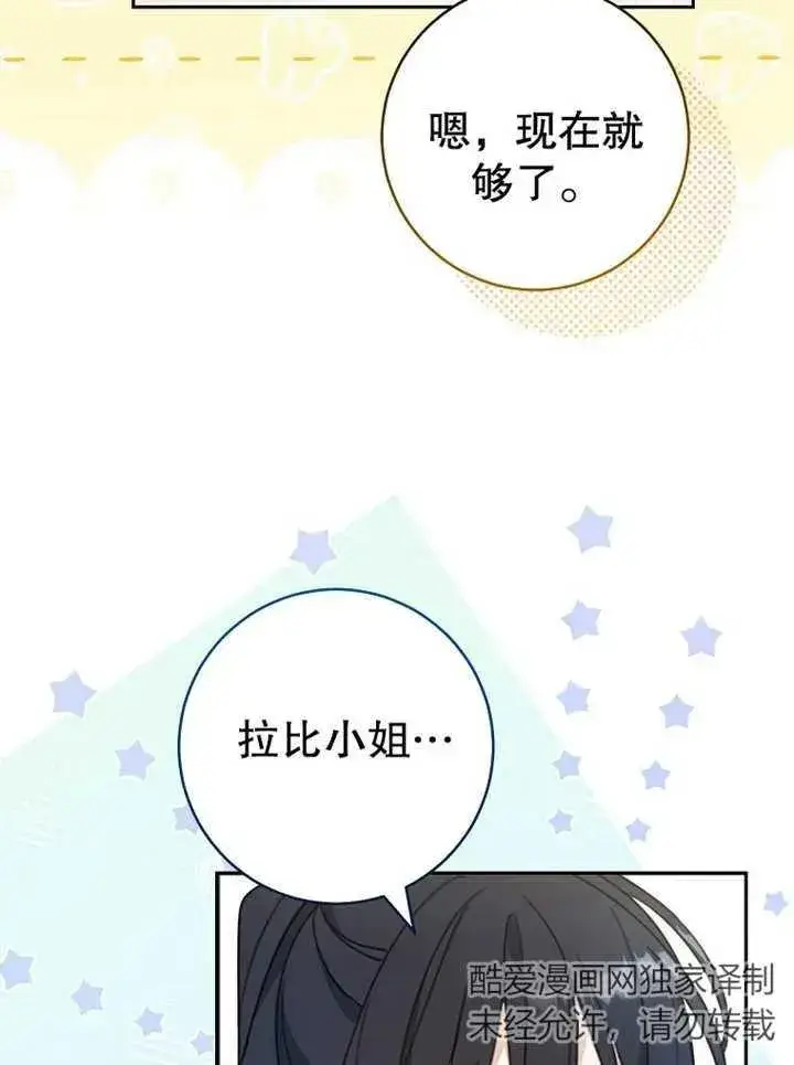 《请珍惜朋友》第12话图63
