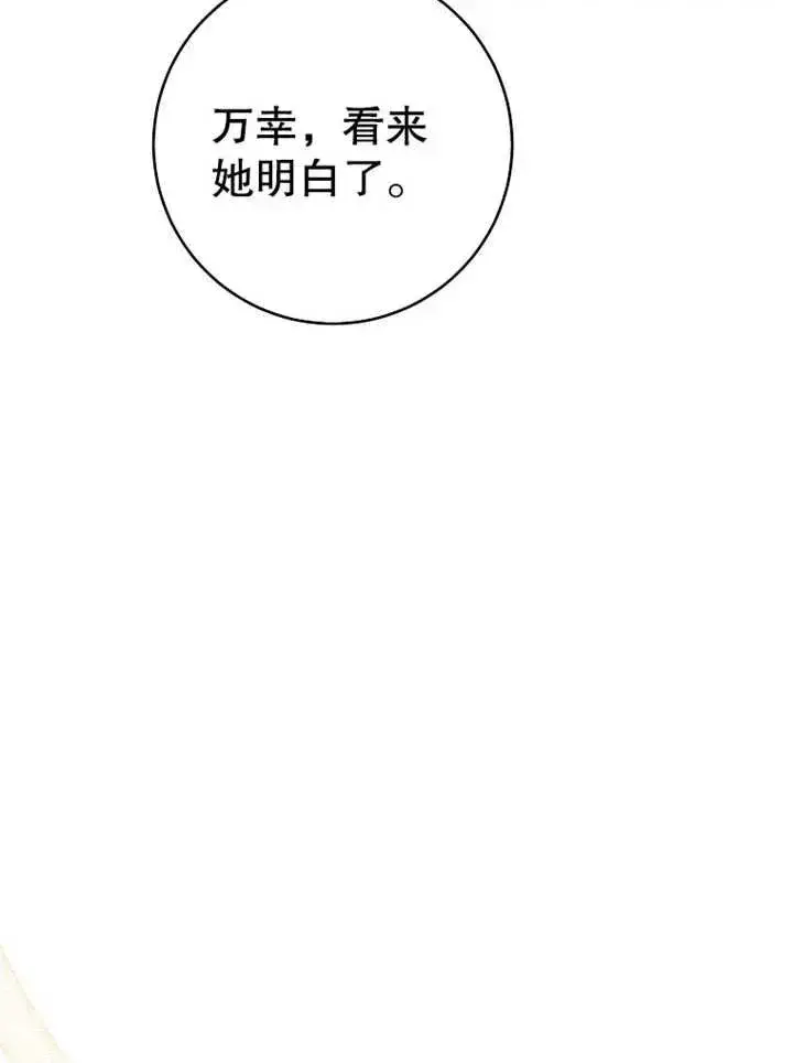 《请珍惜朋友》第12话图66