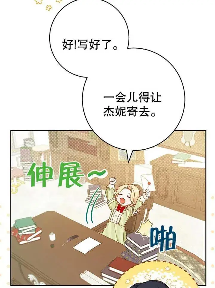 《请珍惜朋友》第12话图68
