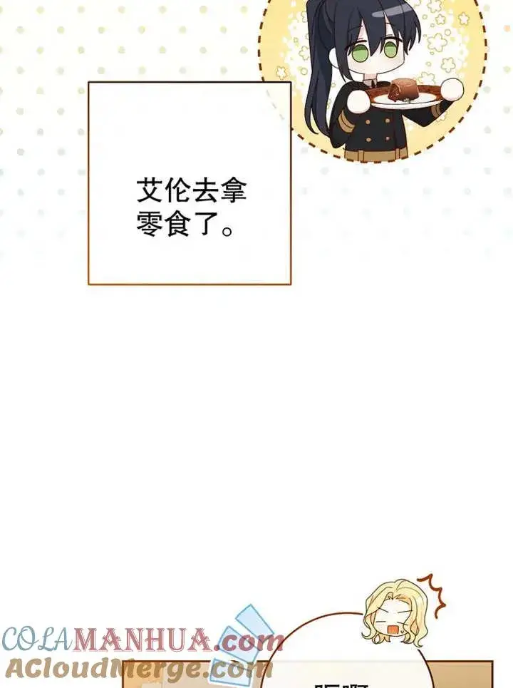 《请珍惜朋友》第12话图69