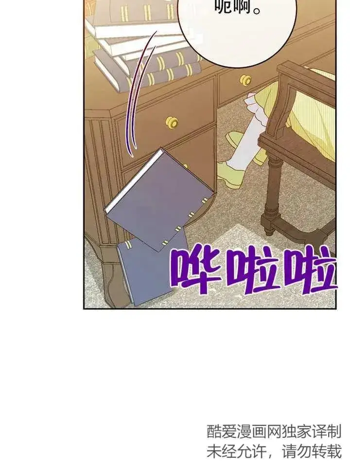 《请珍惜朋友》第12话图70