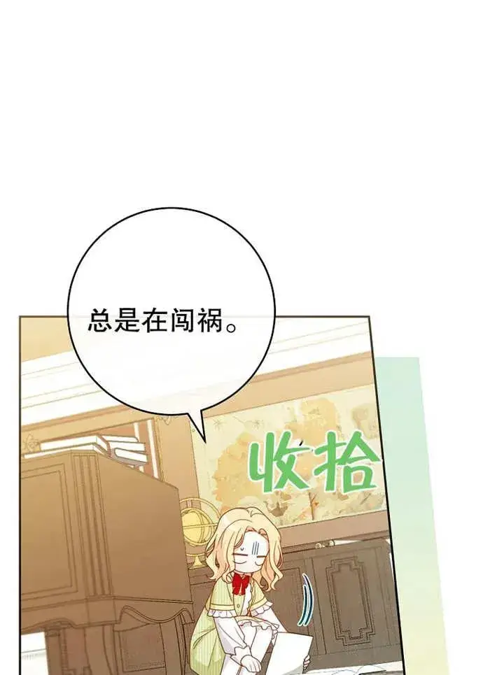 《请珍惜朋友》第12话图71
