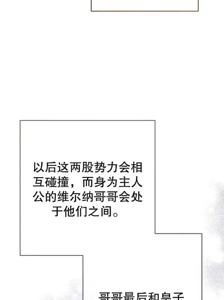 《请珍惜朋友》第12话图75