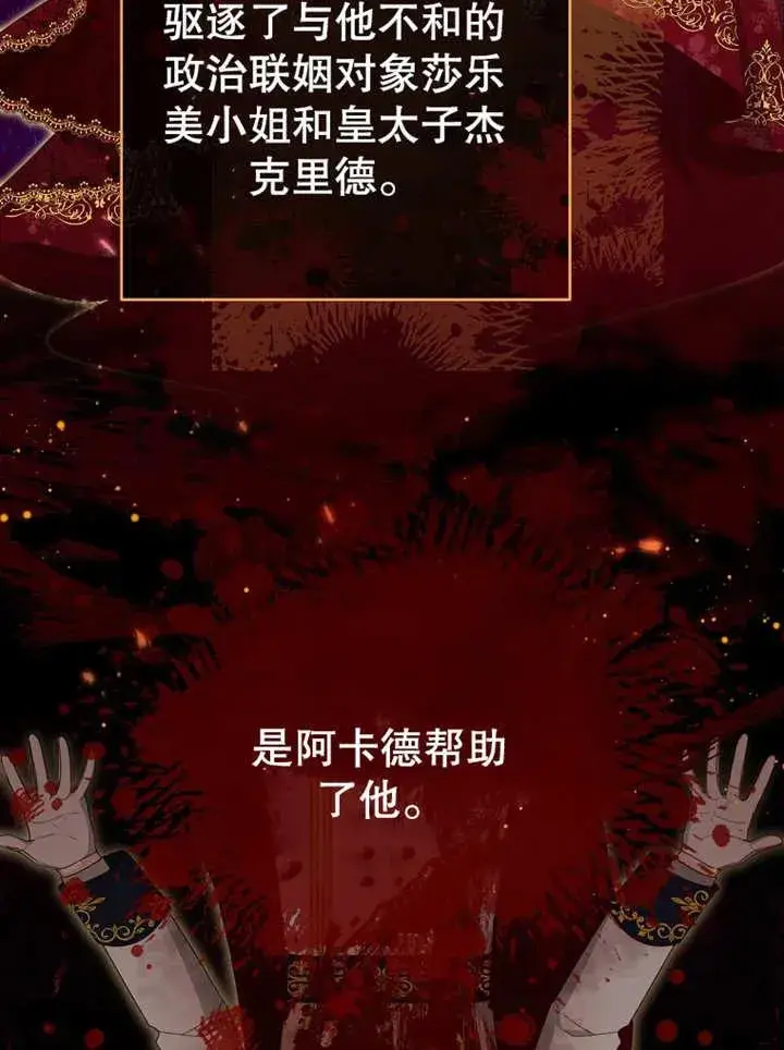 《请珍惜朋友》第12话图78