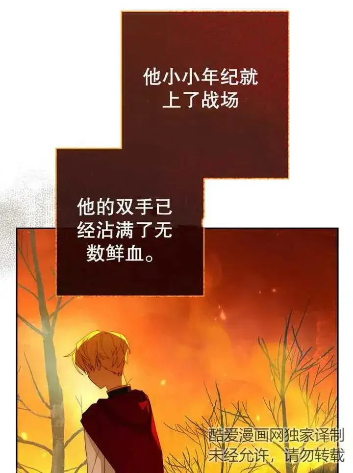 《请珍惜朋友》第12话图80