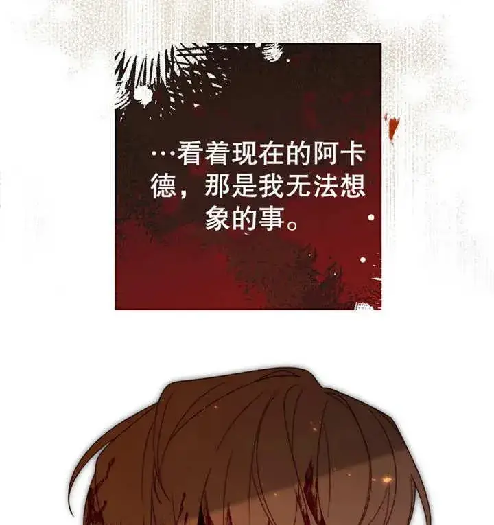 《请珍惜朋友》第12话图82