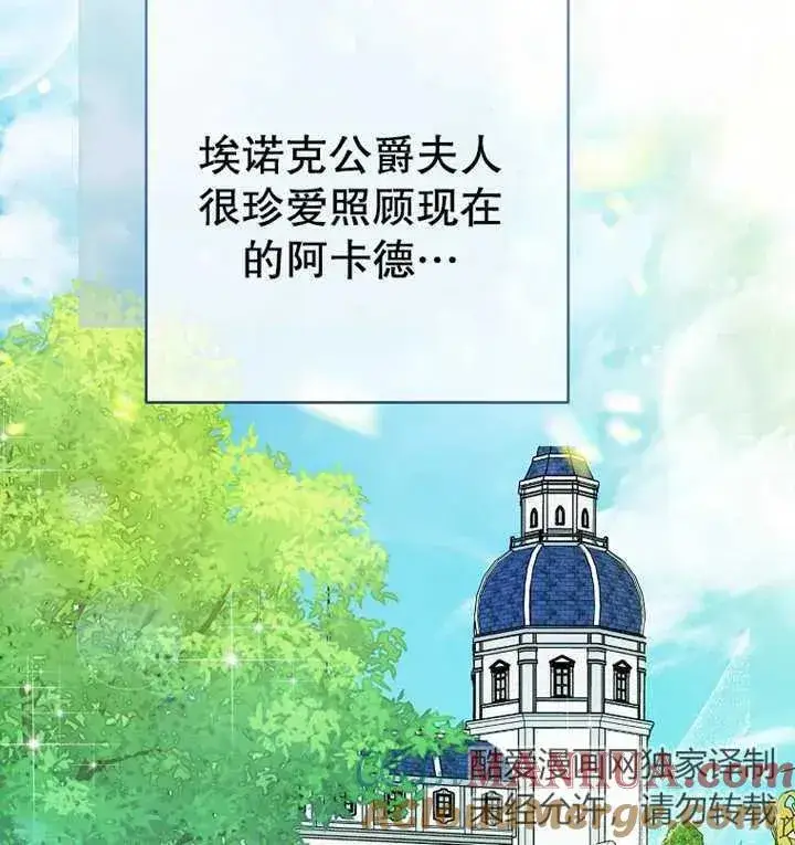 《请珍惜朋友》第12话图85