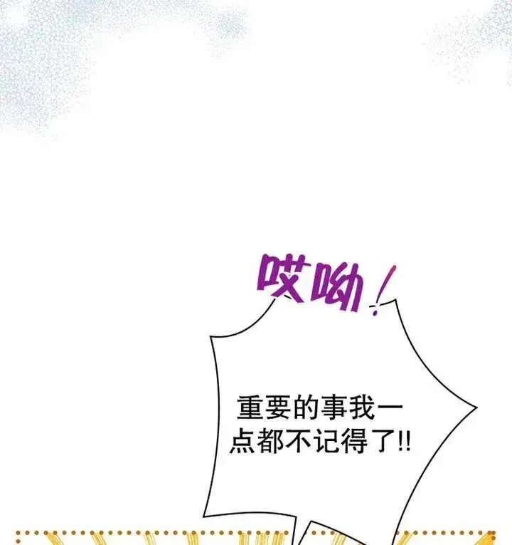 《请珍惜朋友》第12话图88