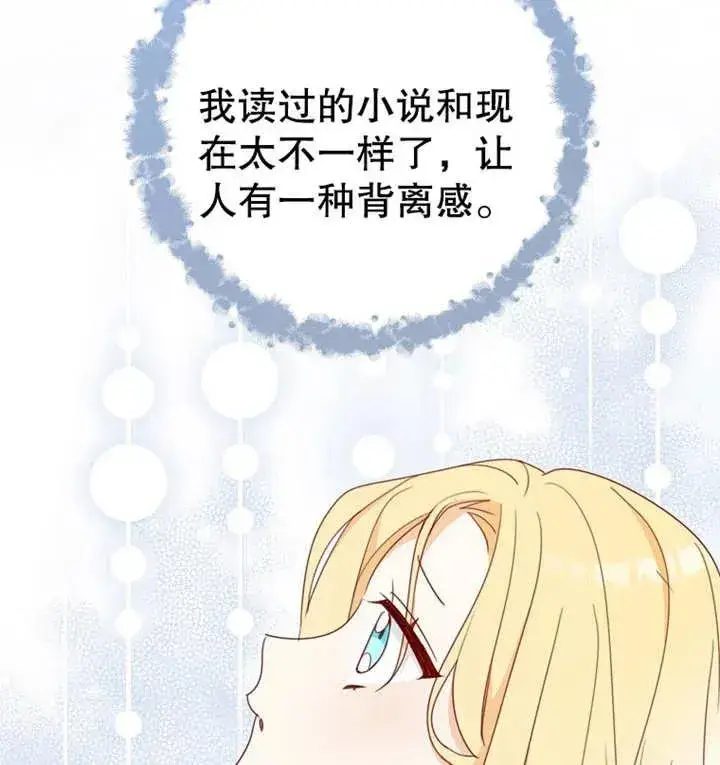 《请珍惜朋友》第12话图90