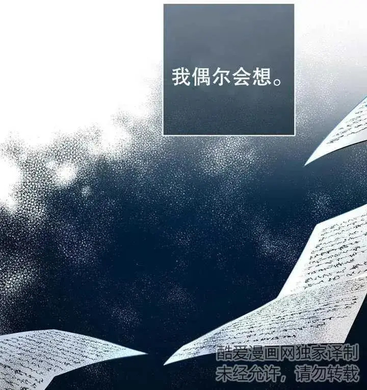 《请珍惜朋友》第12话图92