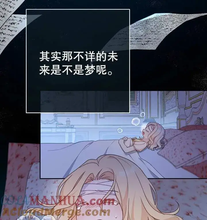 《请珍惜朋友》第12话图93