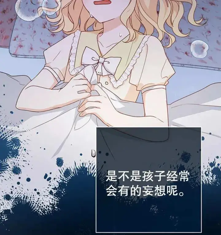 《请珍惜朋友》第12话图94