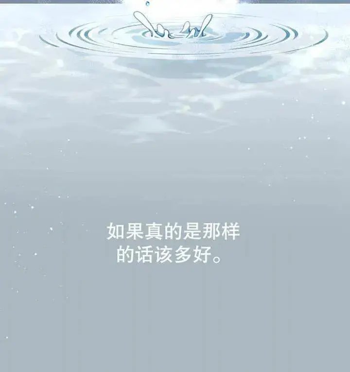 《请珍惜朋友》第12话图96