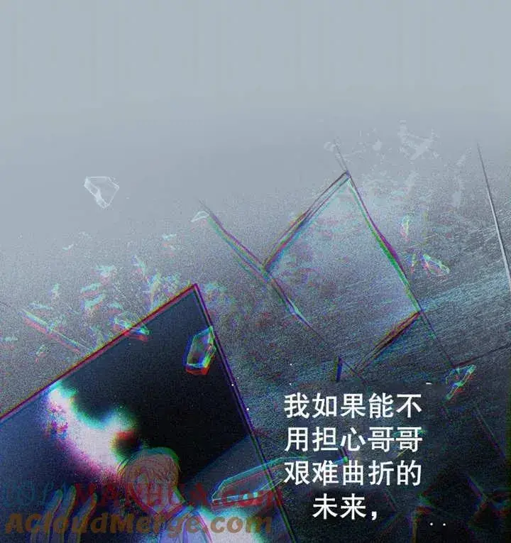《请珍惜朋友》第12话图97