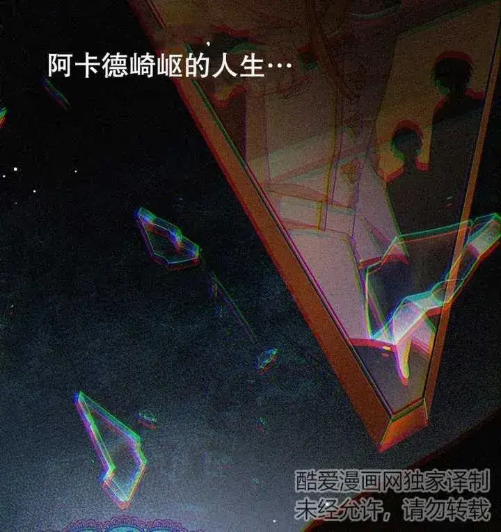 《请珍惜朋友》第12话图99