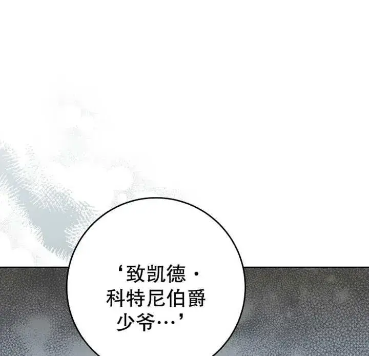 《请珍惜朋友》第13话图10