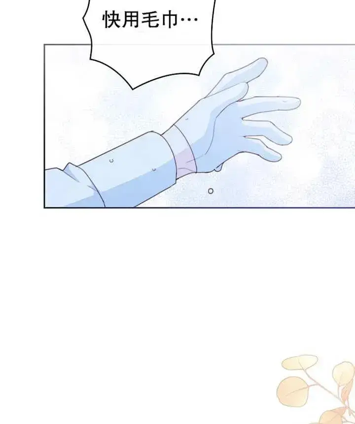 《请珍惜朋友》第13话图100