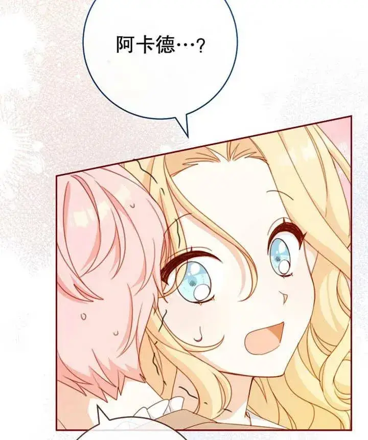 《请珍惜朋友》第13话图103