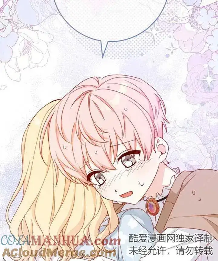 《请珍惜朋友》第13话图105