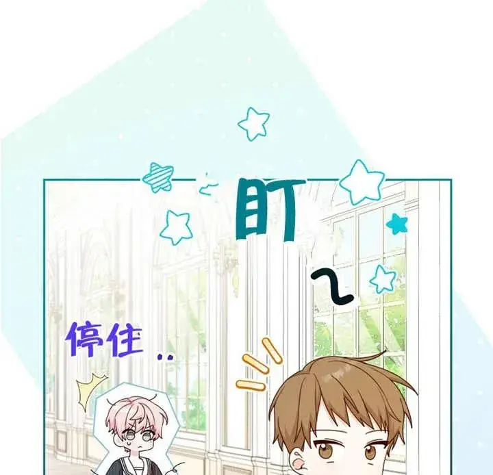 《请珍惜朋友》第13话图12