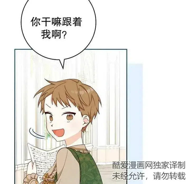 《请珍惜朋友》第13话图14